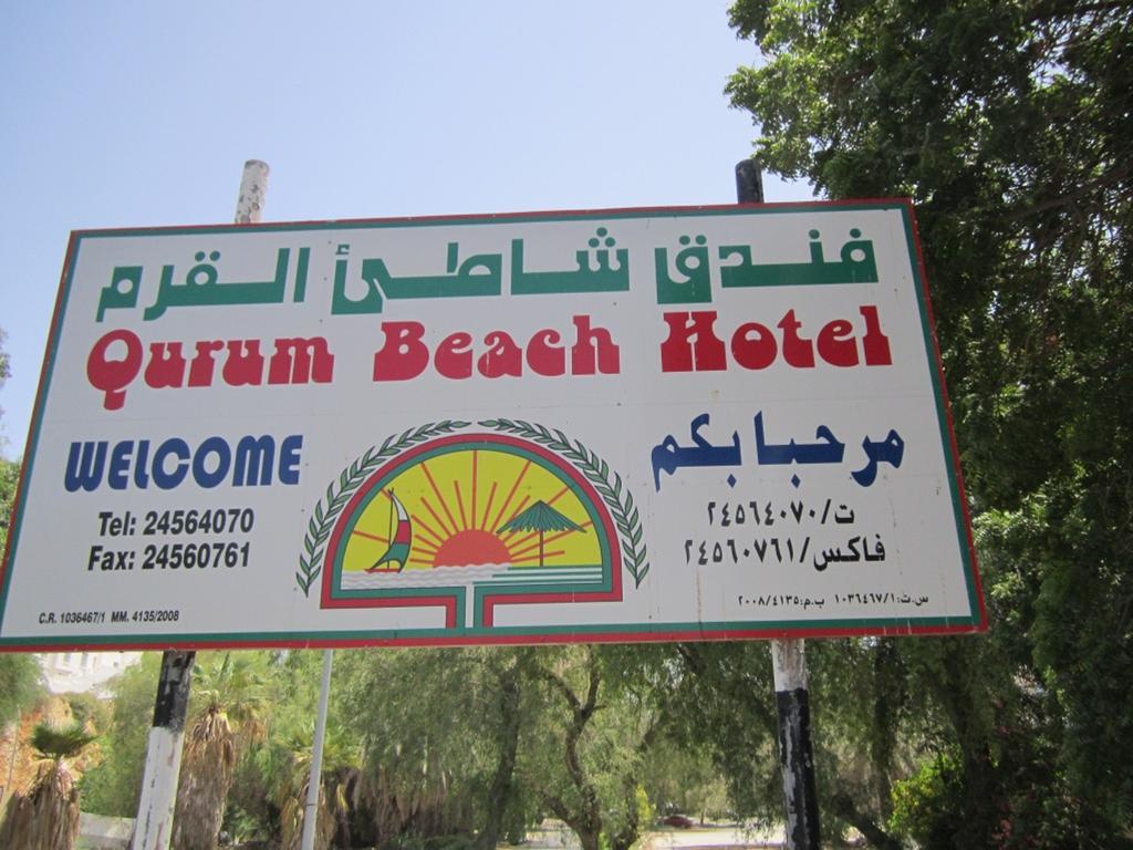 Qurum Beach Hotel Mascate Esterno foto